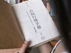 -文学山房旧书店
