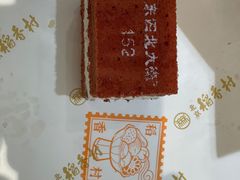 -北京稻香村(零号店)