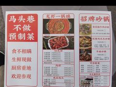 -马头巷·食景园(苏州总店)