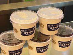 -文宇奶酪店(南锣鼓巷店)