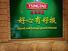 -青岛啤酒博物馆