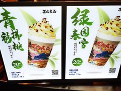 -茶太良品·北京特色茶饮(西站食宝街店)