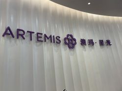 点击看大图 -澳玛·星光医疗美容