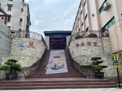 -广州神农草堂中医药博物馆