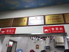 -铁谢李松祖传羊肉汤馆