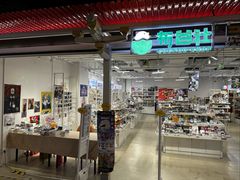-布谷社(王府井喜悦店)