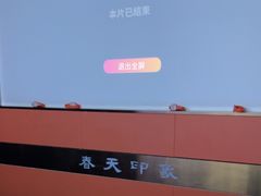 -立里春天印象·影院足疗轻养SPA(二十四城店)