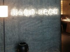 -匠和风精致料理(宁德万达店)