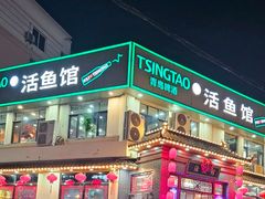 -活鱼馆(宜兴埠店)