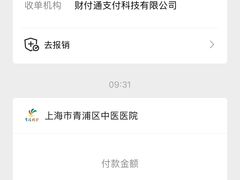 -上海市青浦区中医医院