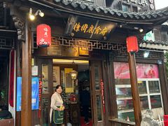 -樟树底(胜利河美食街店)