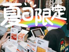 -虎头局·渣打饼行(五一新干线店)