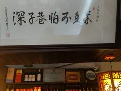 -三林本帮馆(中林街店)