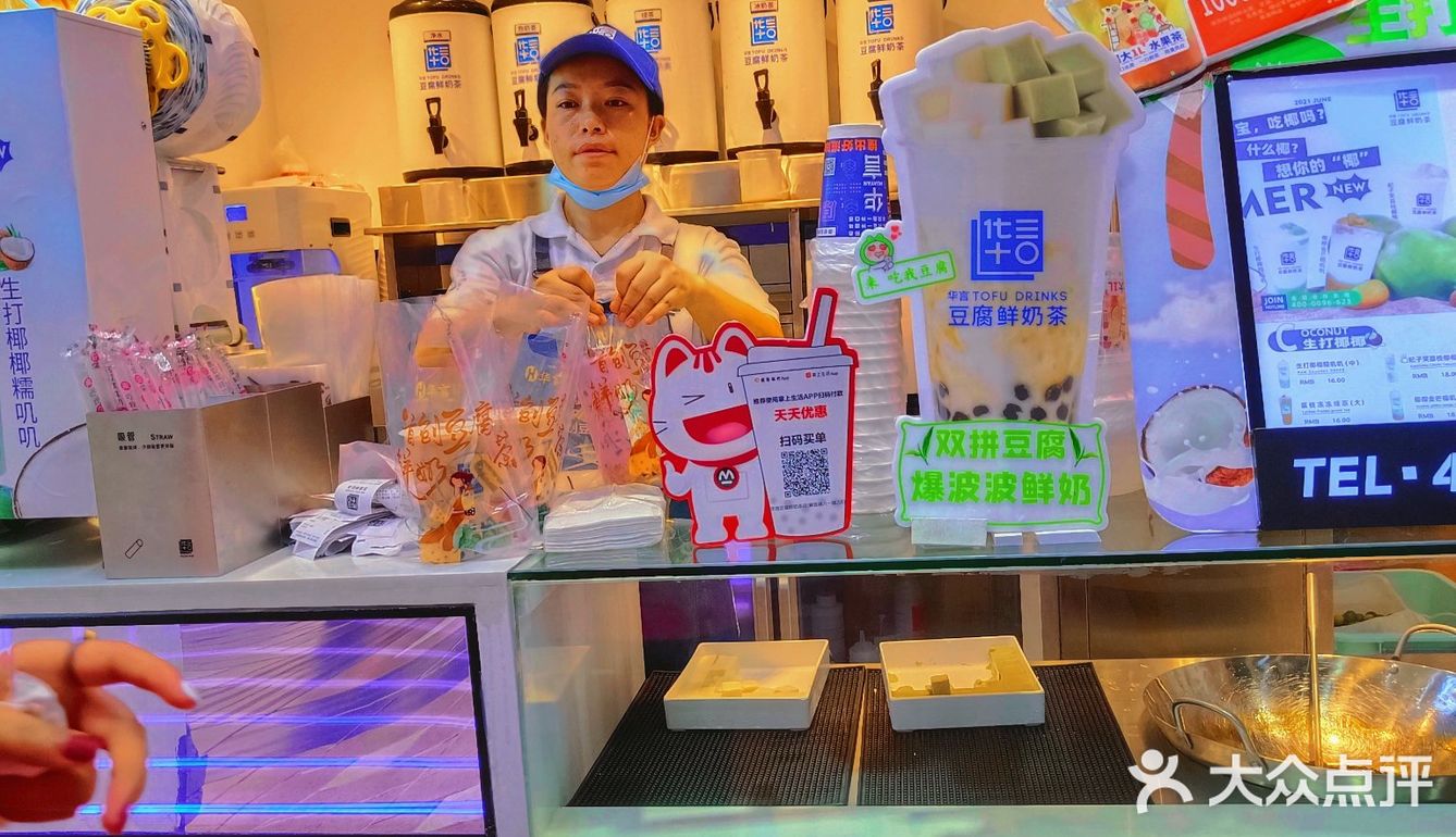 重庆又升温了|你确定不喝一杯奶茶吗
