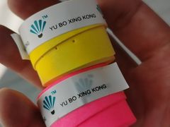 -YONEX网羽有约(新街口店)