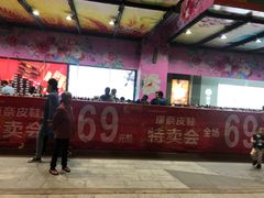 -摩登百货