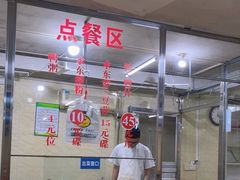 -水东兴记鸭粥店(茂名店)