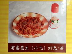 -三辣馆