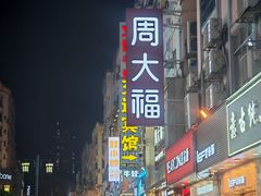 -白马步行街