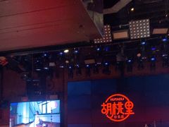 -胡桃里音乐酒馆(白云五号T5 MALL店)