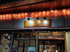 -熊藏居酒屋(kkone店)