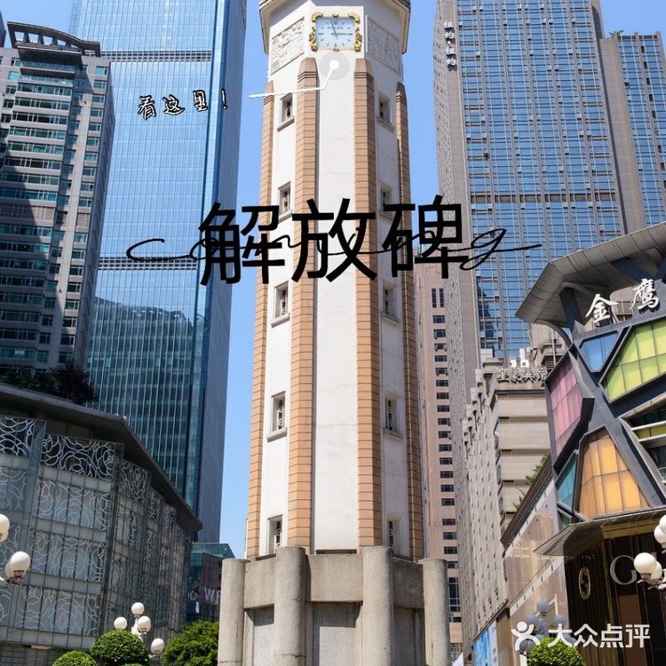 重庆美食攻略来|让你体验本地生活快乐