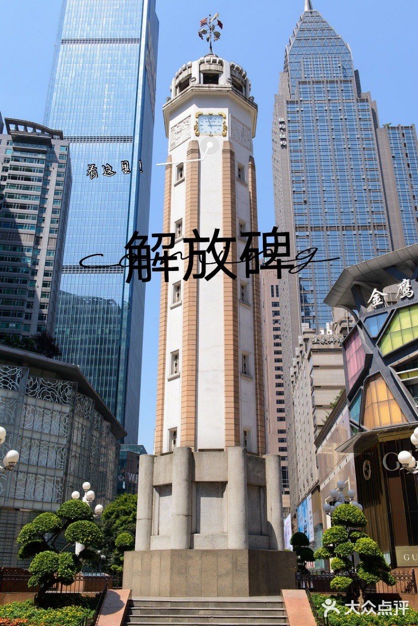 重庆美食攻略来｜让你体验本地生活快乐