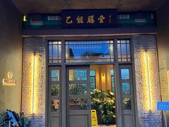 -华农酸奶文化馆