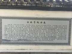 -白水寺森林公园