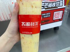 -苏阁鲜果茶(虎门君乐汇店)