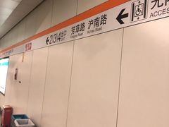 -芳华路(地铁站)