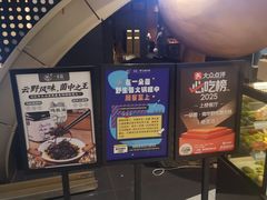 -一朵菌·野生菌探索家火锅(南亚店)