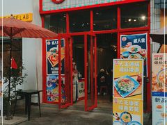 门面-大王油茶(二厂文创公园店)