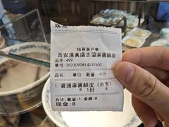 -清真盛志望麻酱酿皮·非遗老字号