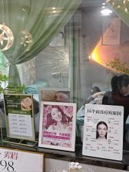 -己悦美学·皮肤管理