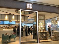 门面-奈雪的茶(佛山顺德美的悦然广场店)