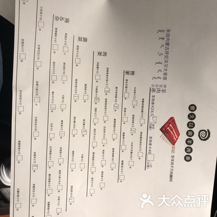 很久以前烤串坊