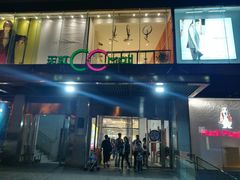 -天虹购物中心(石路店)