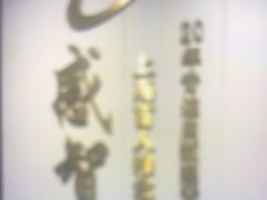 -感智盲人按摩·艾灸·肩颈SPA(岗厦店)