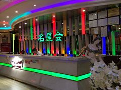 -名星会量贩式KTV旗舰店(盈熙广场店)