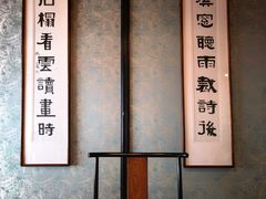 -31号公馆·百年府邸潇湘臻味