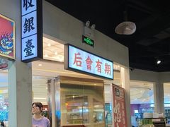 -怒火八零串串火锅(大渡口新天泽店)