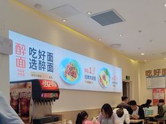 -醉面(西铁营万达店)