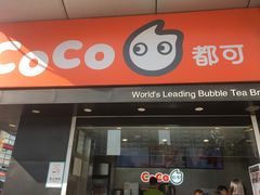 门面-CoCo都可(颐高区店)