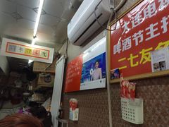 -二七友名焖子铺