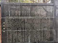 -江南第一家