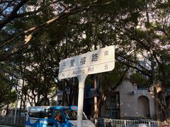 -四海公园(南山区)