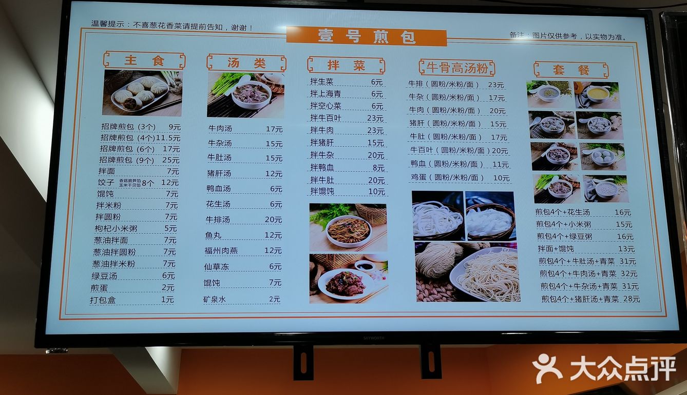 煎肉食材清单大全图片