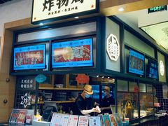 -炸物局(泊富I CITY店)