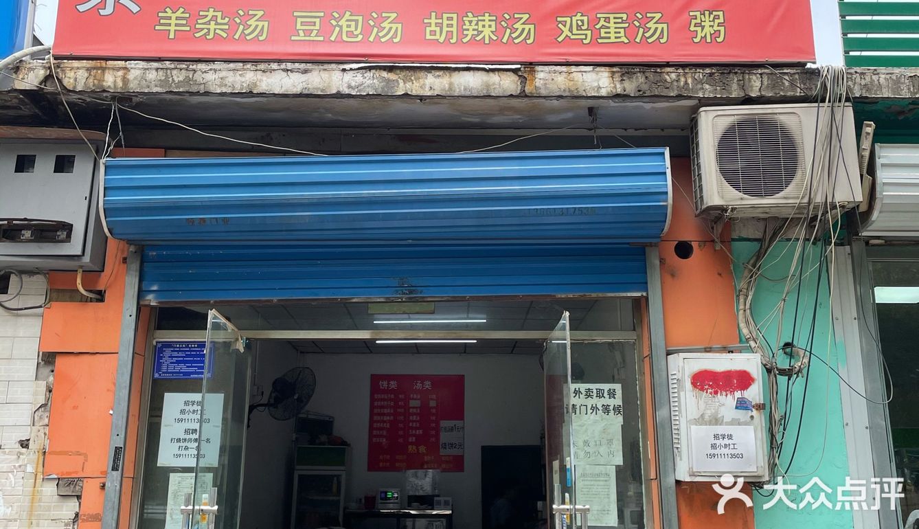 北京探店｜回龙观最好吃的烧饼夹坛子肉